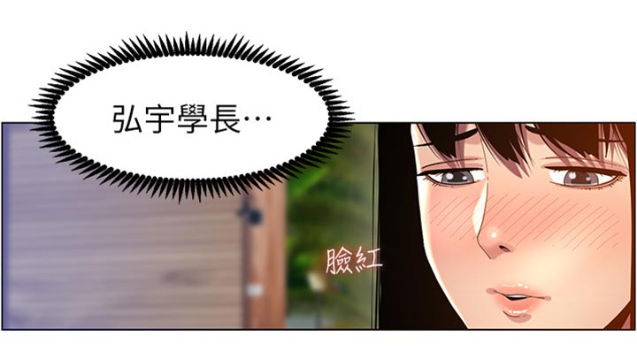 假爸爸贾冰片段漫画,第189章：学姐的提示2图