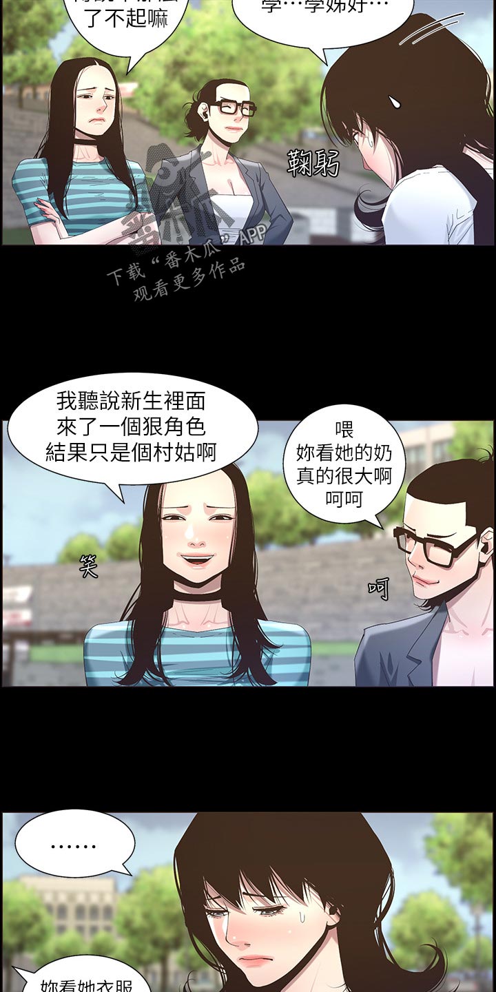 假爸爸漫画,第101章：守护骑士2图