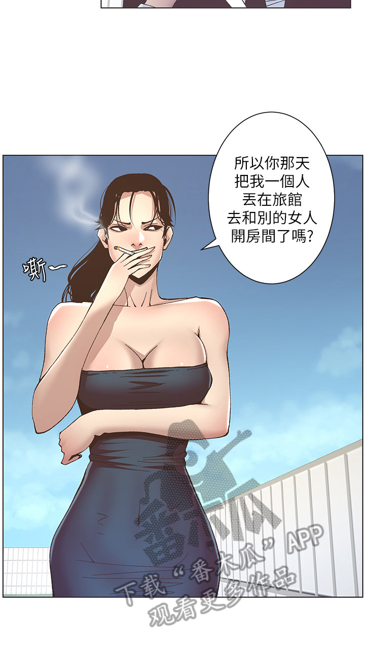 假爸爸完整版电影漫画,第33章：偷窥4图