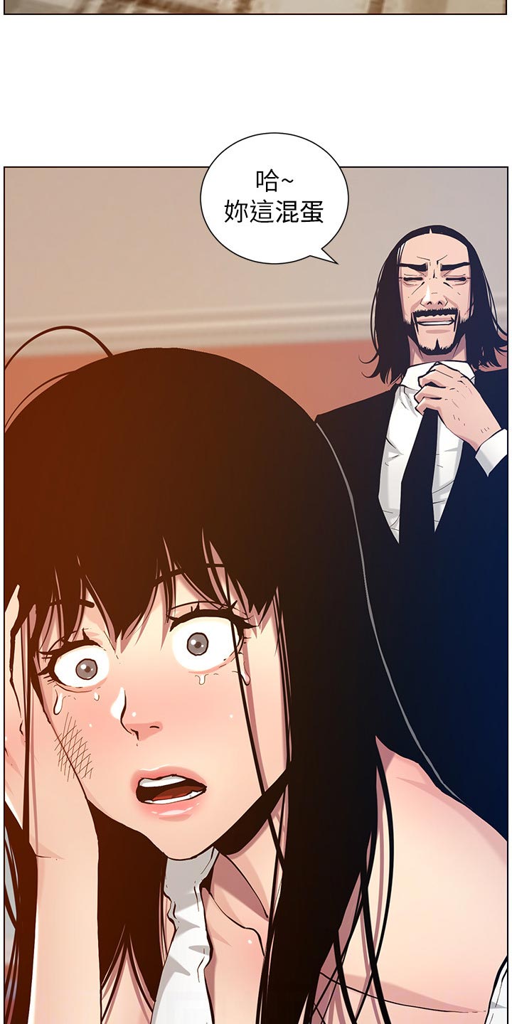 假爸爸贾冰片段漫画,第202章：拒绝5图