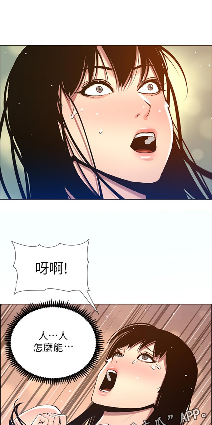 假爸爸电影版全免观看漫画,第208章：异于常人3图