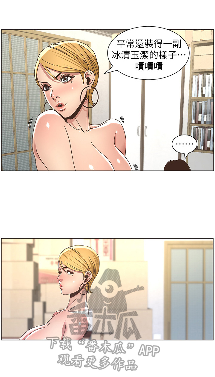 假爸爸电影拍摄地漫画,第48章：问题1图