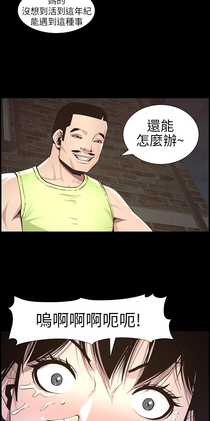 假爸爸在线免费观看漫画,第92章：由我来守护！4图