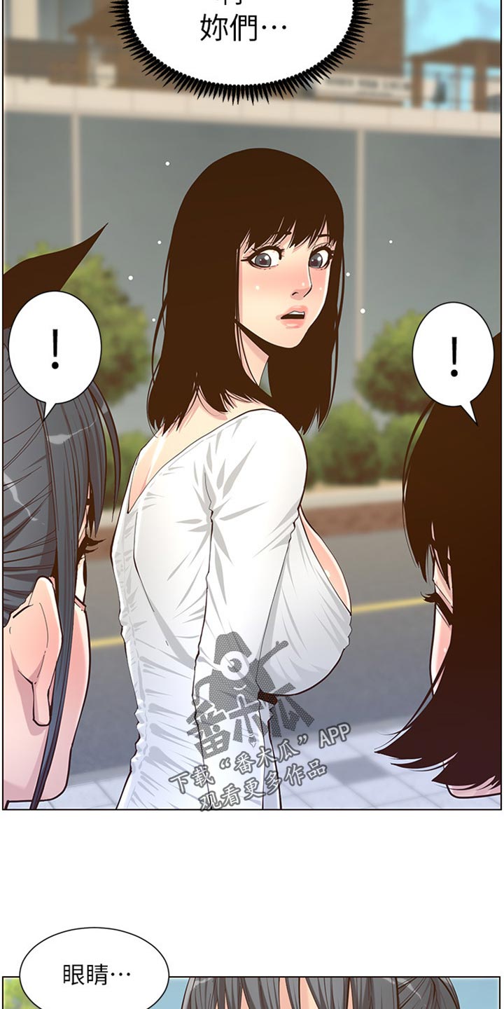 假爸爸赵小萍和浩良是什么关系漫画,第171章：打扮3图