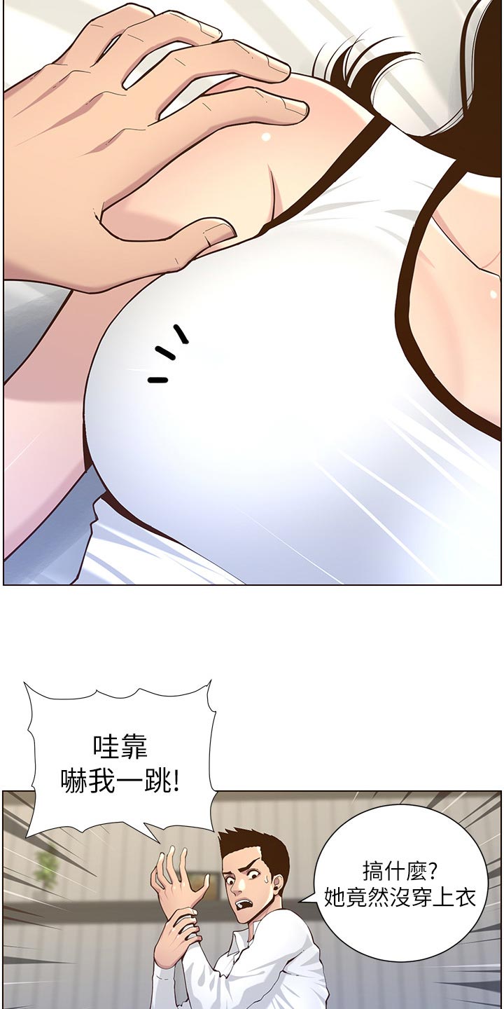 假爸爸电影版全免观看漫画,第155章：父爱5图