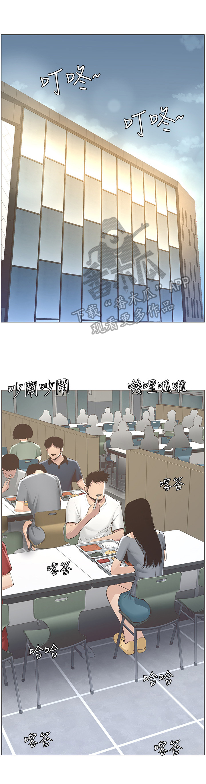 假爸爸漫画,第8章：在意1图