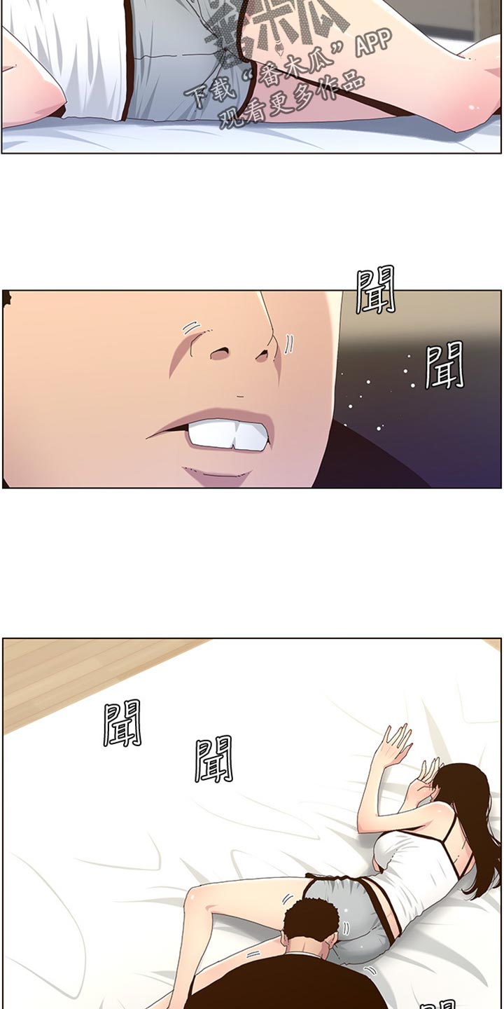 假爸爸漫画,第179章：亲戚3图