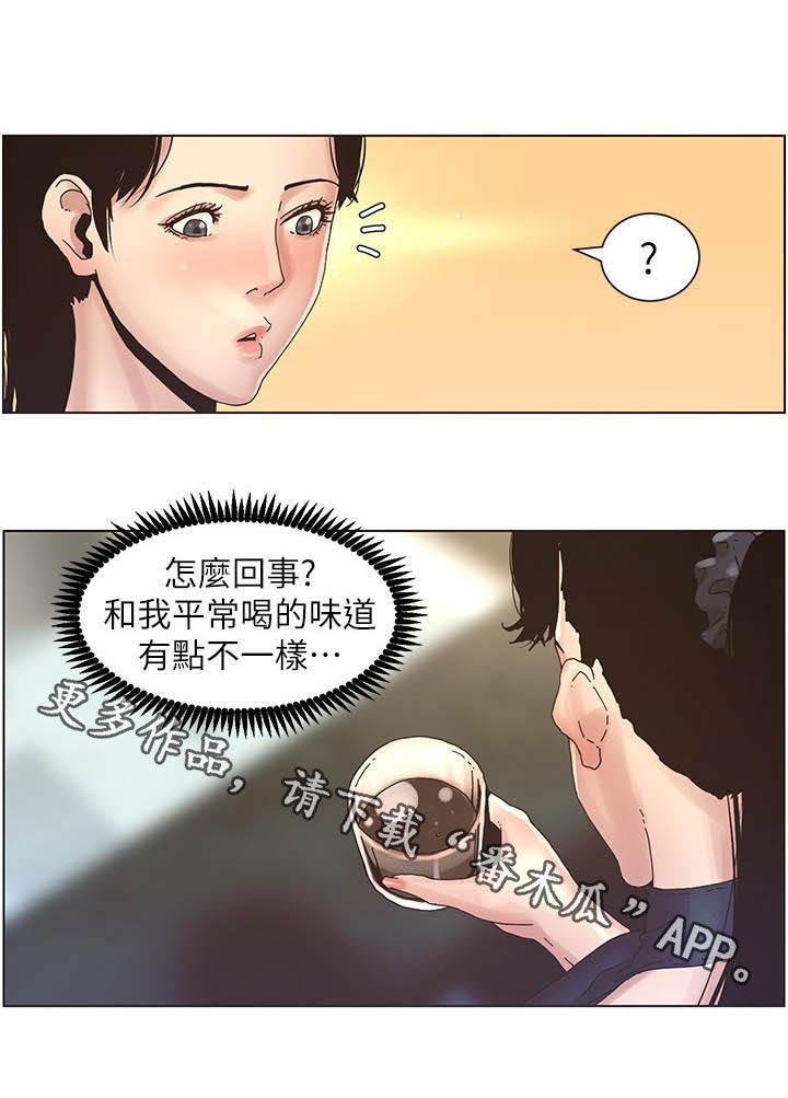 假爸爸完整版电影漫画,第64章：喝酒4图