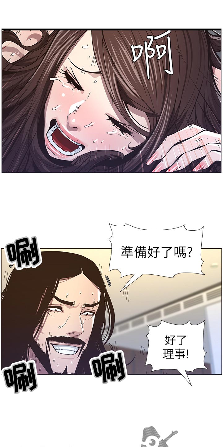 假爸爸电影拍摄地漫画,第85章：托付4图