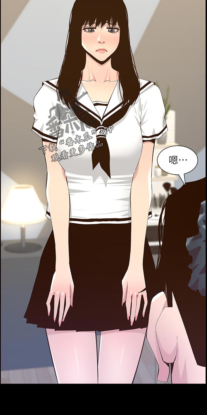 假爸爸剧组漫画,第171章：打扮4图