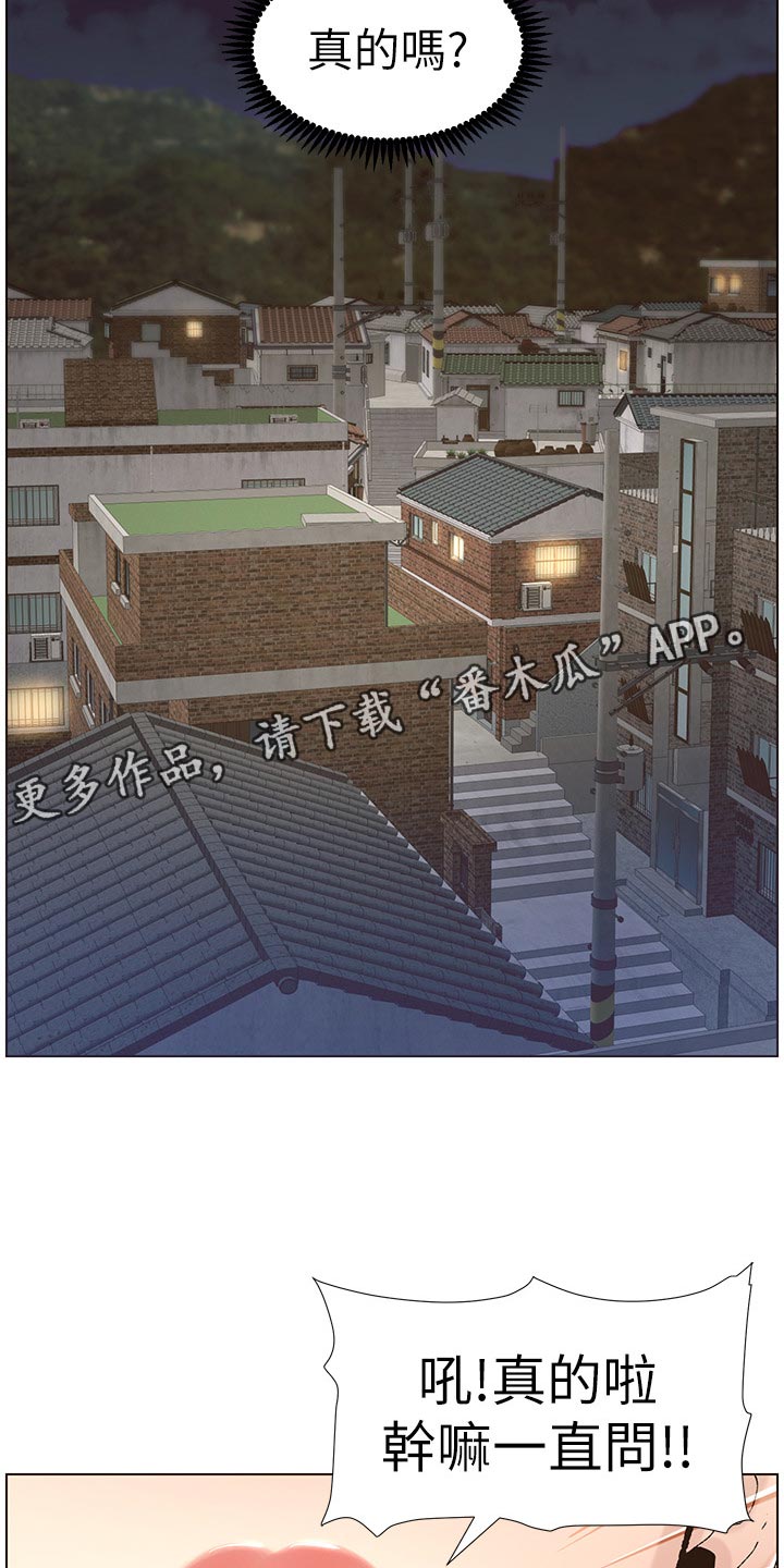 假爸爸贾冰片段漫画,第120章：新衣服1图