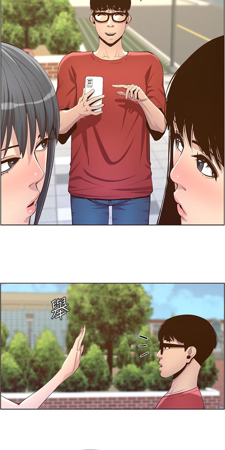 假爸爸漫画,第172章：形象大转变4图