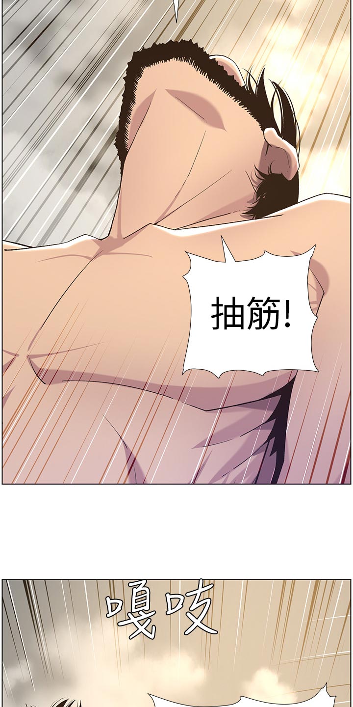 假爸爸漫画,第124章：怀念的感觉5图