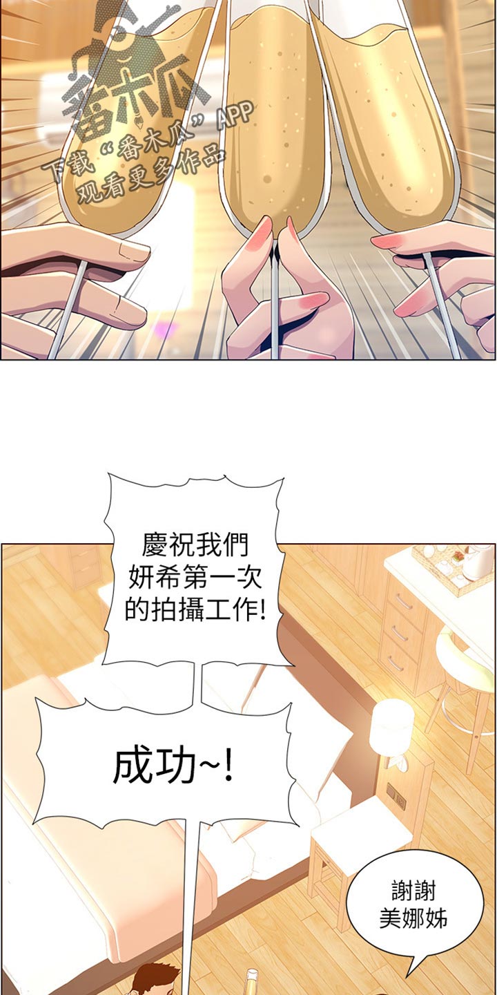 假爸爸完整版电影漫画,第189章：学姐的提示2图