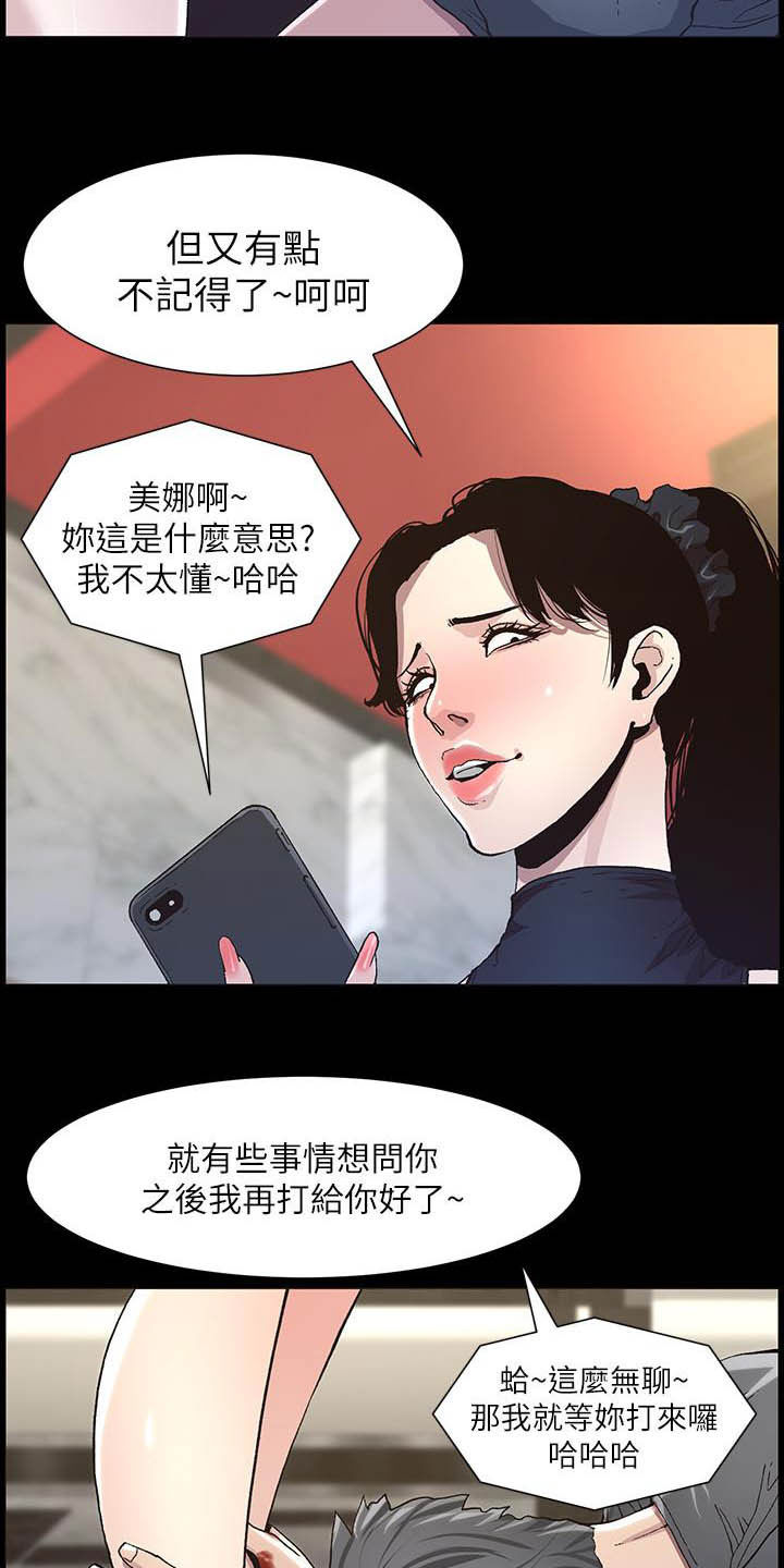 假爸爸电影版全免观看漫画,第72章：求饶1图