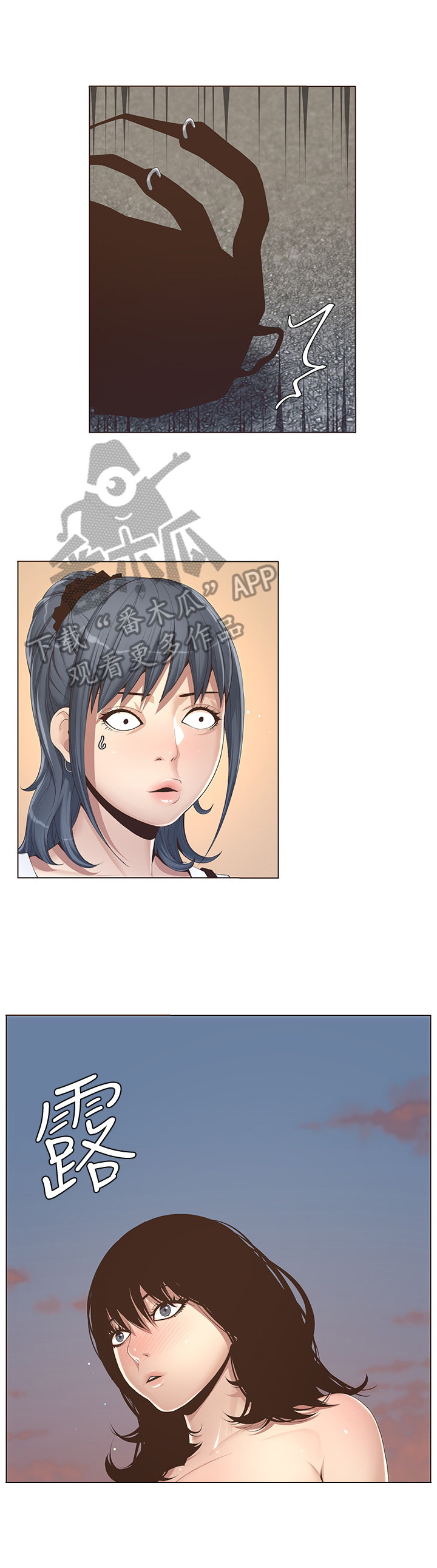 假爸爸漫画,第2章：找茬5图