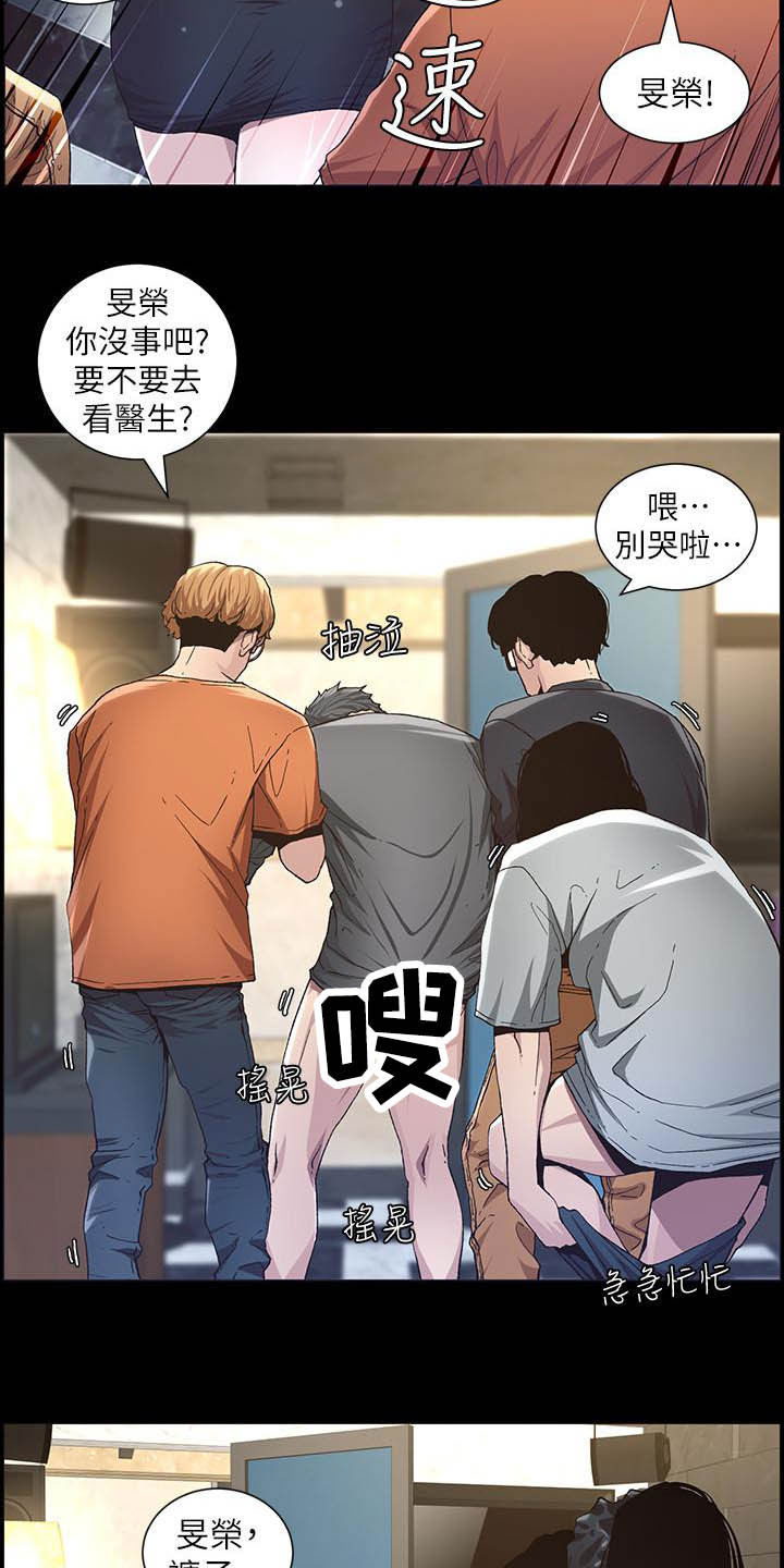 假爸爸电影版全免观看漫画,第72章：求饶3图