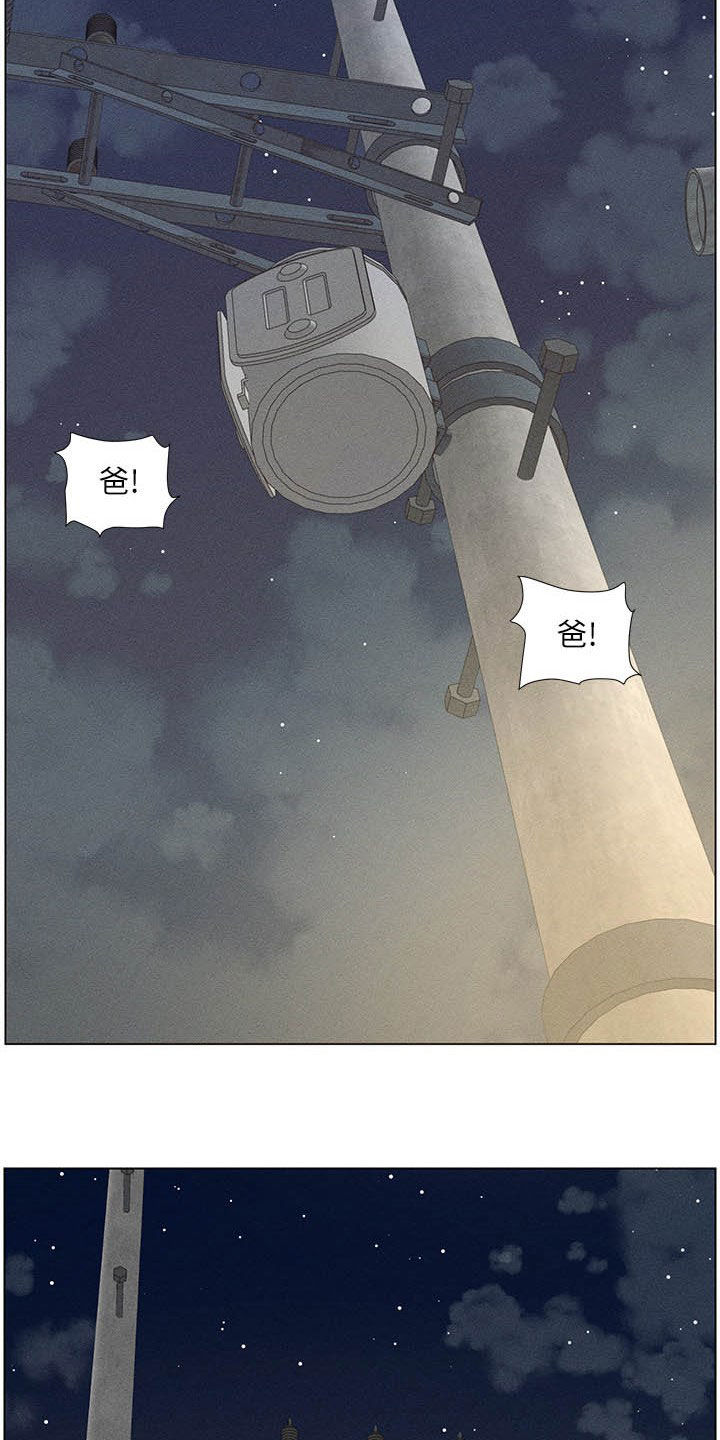 假爸爸漫画,第61章：不安4图