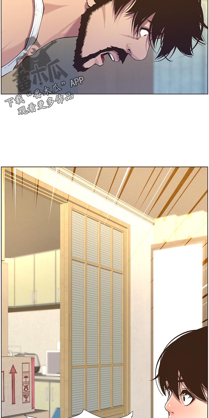 假爸爸在线免费观看漫画,第121章：试穿1图