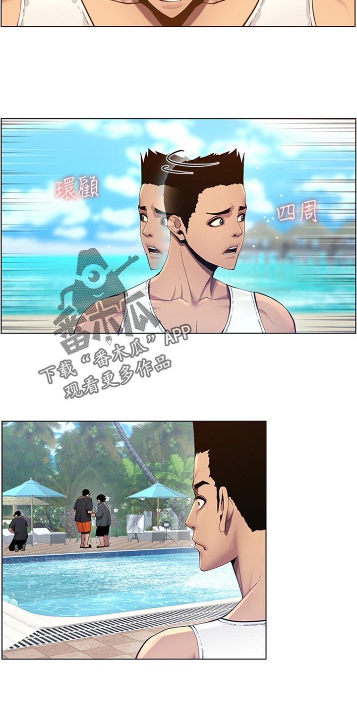 假爸爸漫画,第186章：三民主义5图