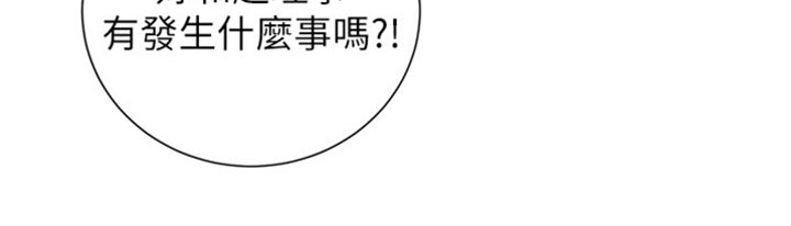 假爸爸完整版漫画,第209章：威胁5图