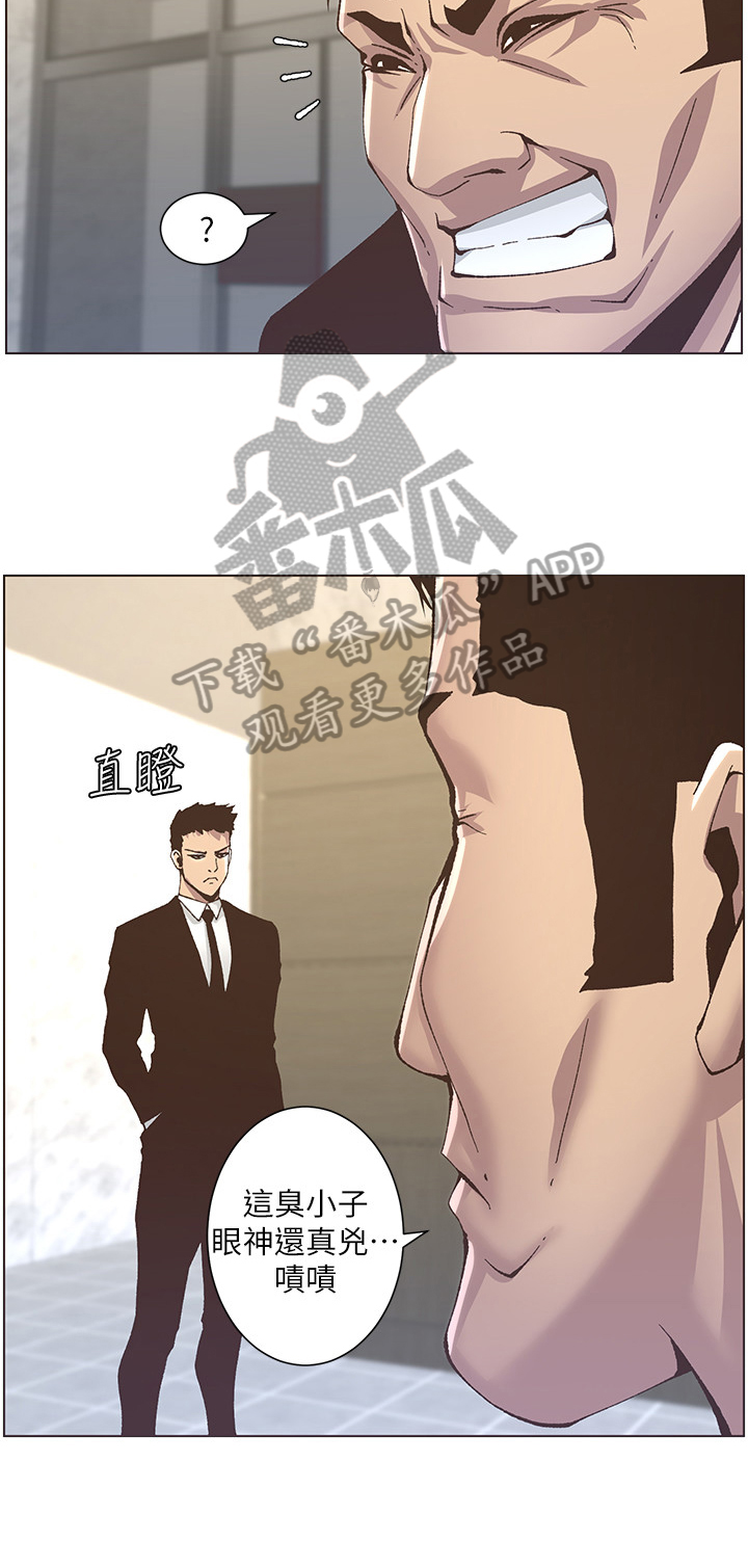 假爸爸完整版电影漫画,第31章：不想做1图