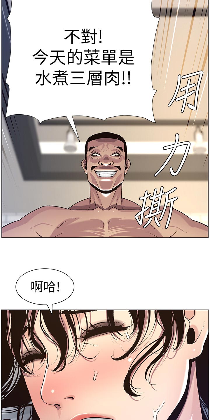 假爸爸拔u盘漫画,第127章：心如死灰4图