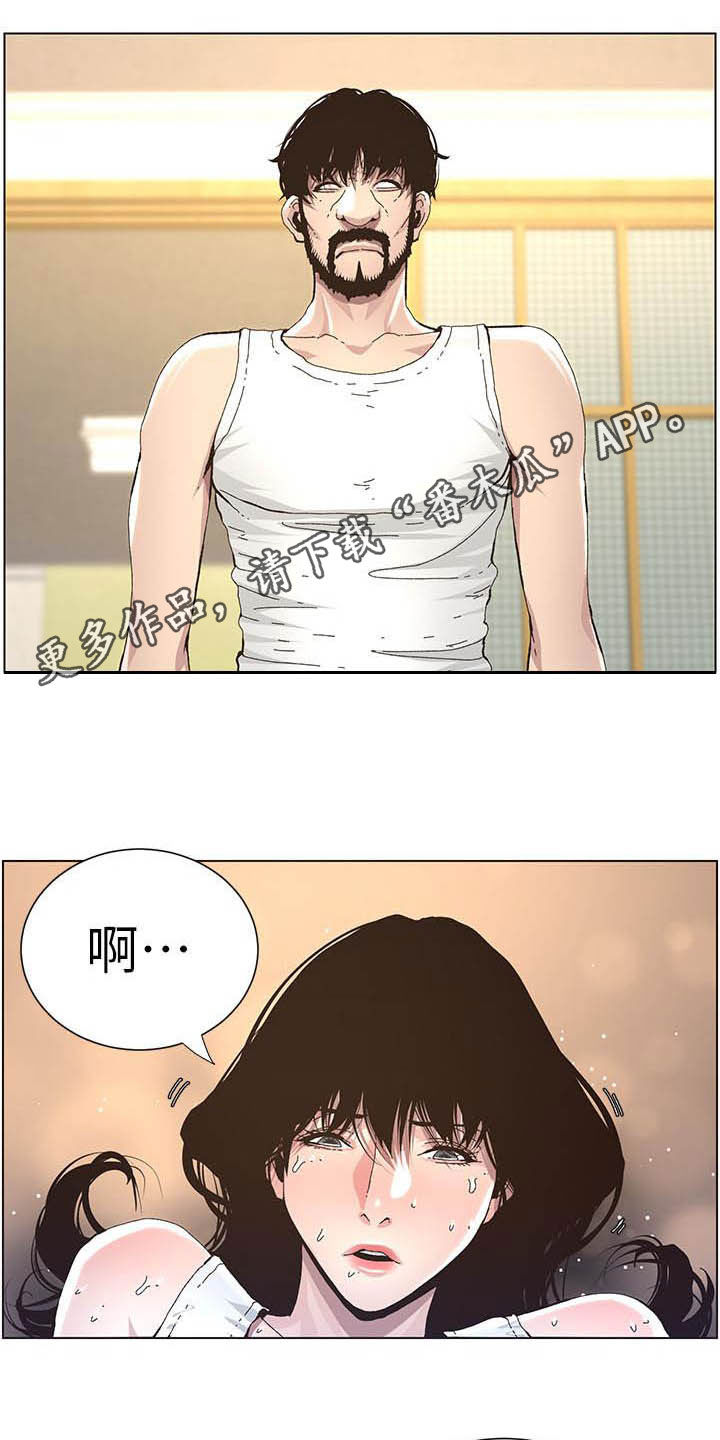 假爸爸在线免费观看漫画,第76章：爱1图