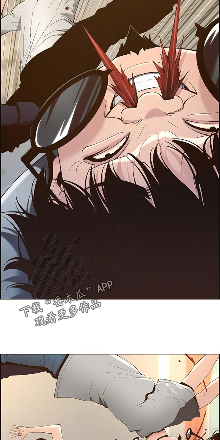 《假爸爸》剧组惹争议漫画,第215章：教训4图