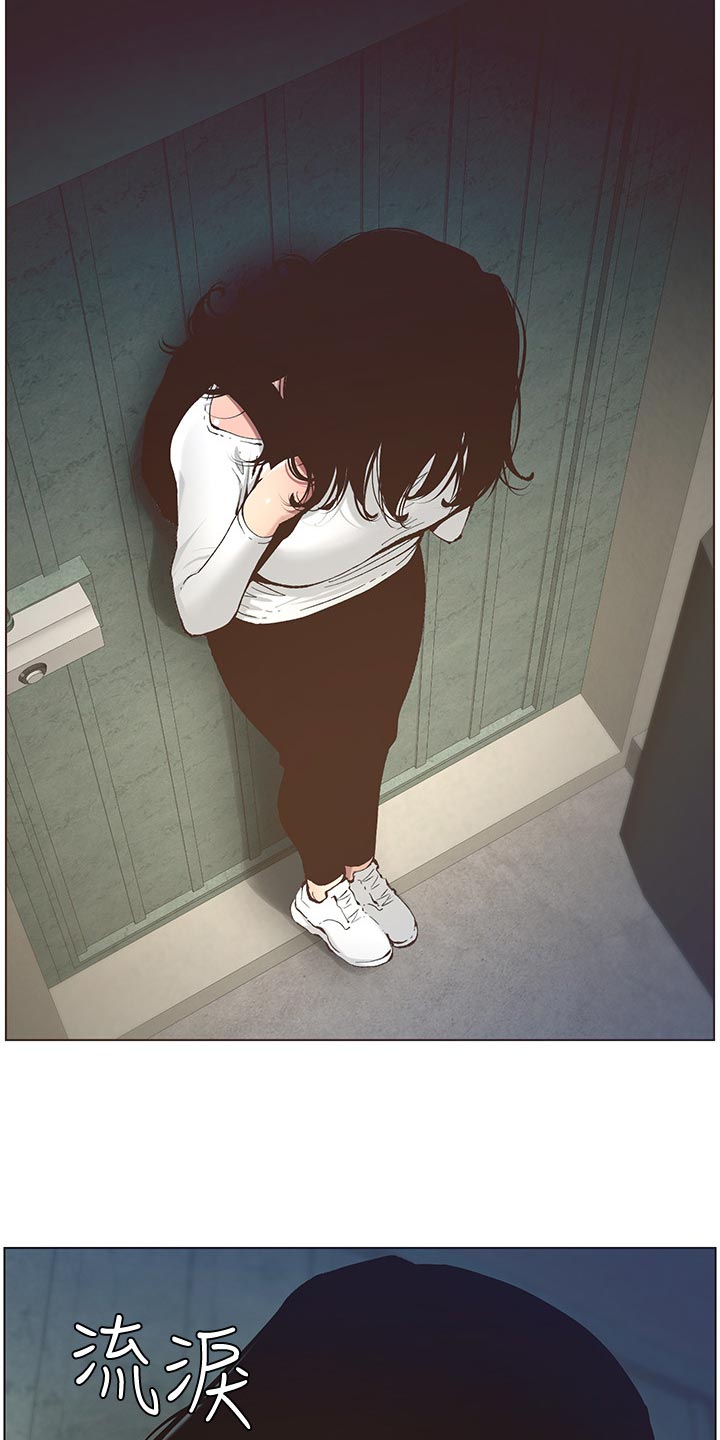 假爸爸漫画,第108章：爸，我好想你1图