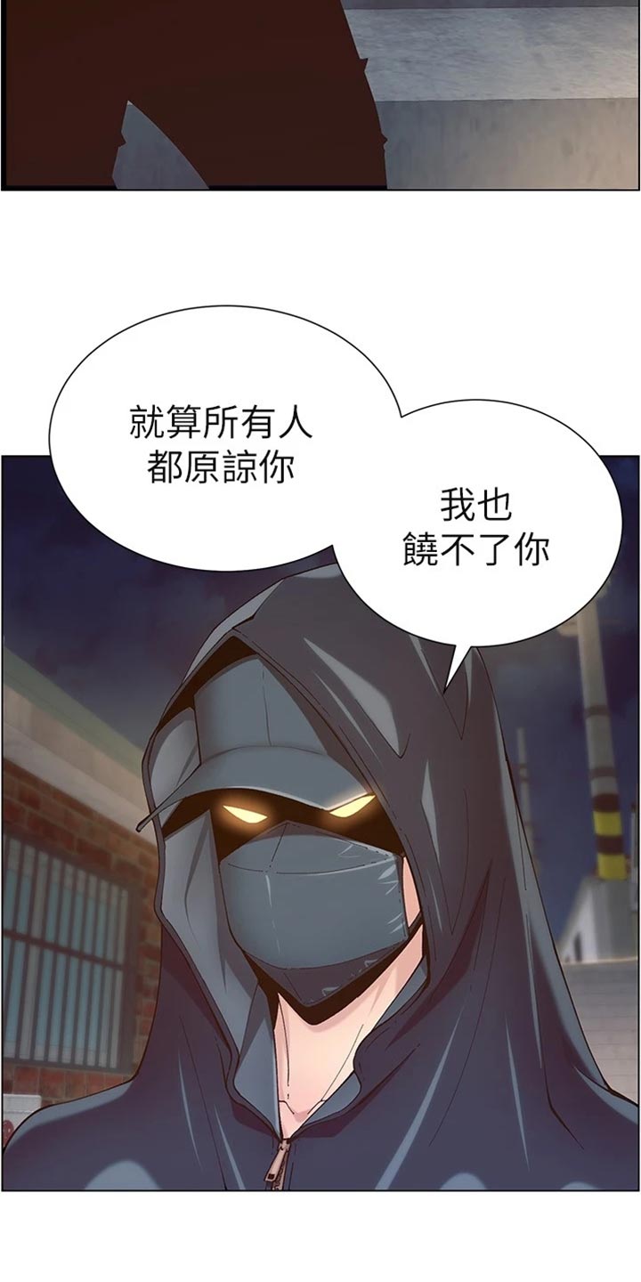 假爸爸电影在线观看完整免费高清观看漫画,第240章：结婚【完结】4图