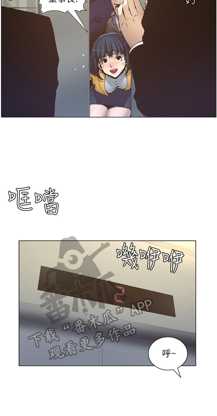 假爸爸漫画,第32章：冲洗认识4图