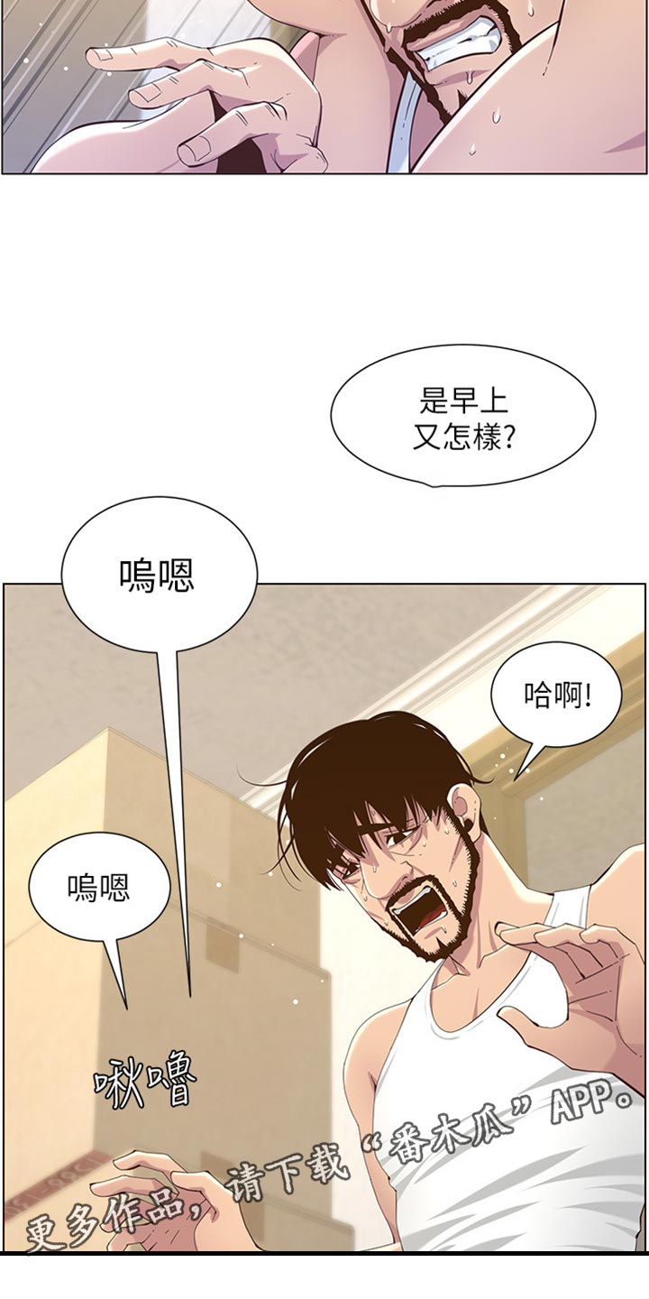 假爸爸在线免费观看漫画,第175章：上班地点2图