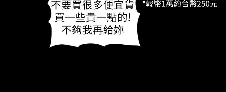 假爸爸在线免费观看漫画,第204章：昔日的大气5图