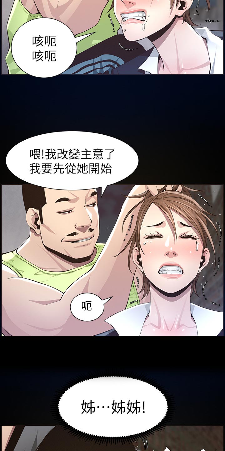 假爸爸漫画,第93章：一击撂倒4图
