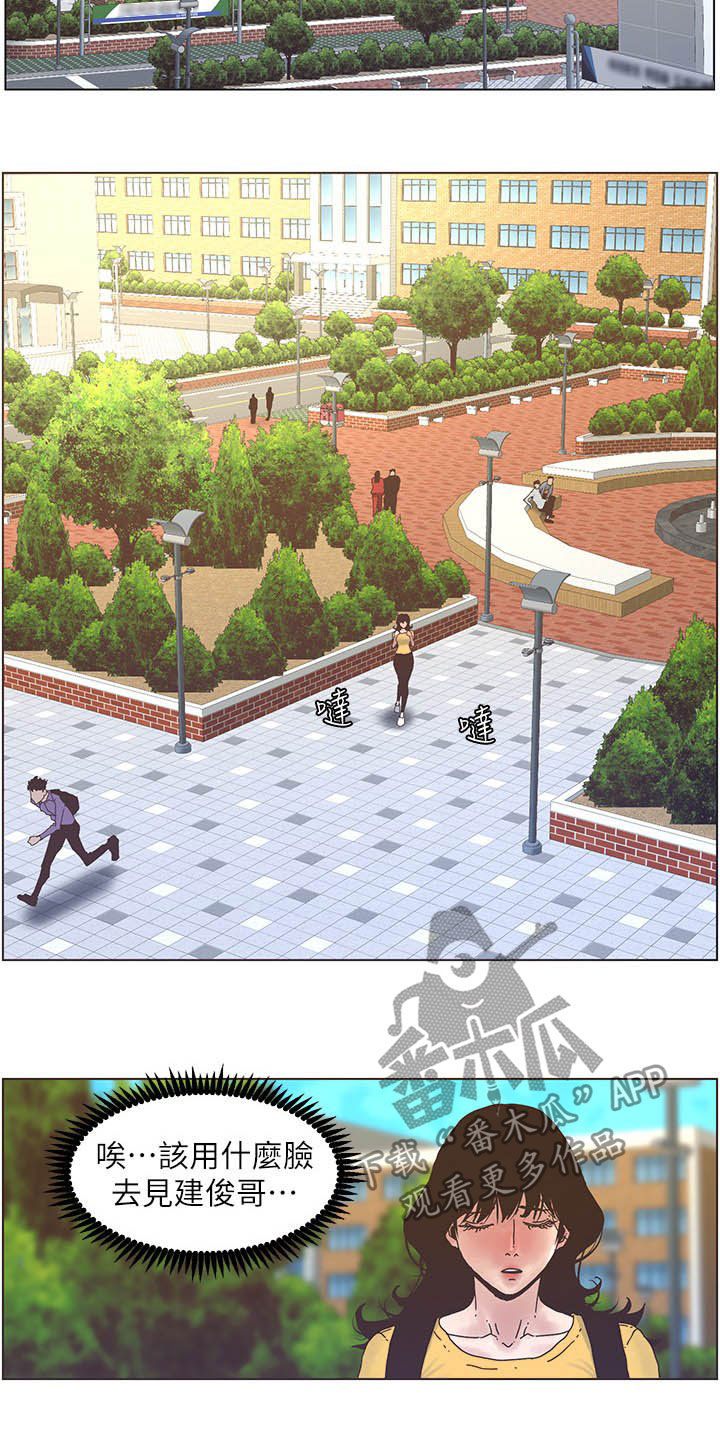 假爸爸投资方漫画,第62章：好好打扮1图