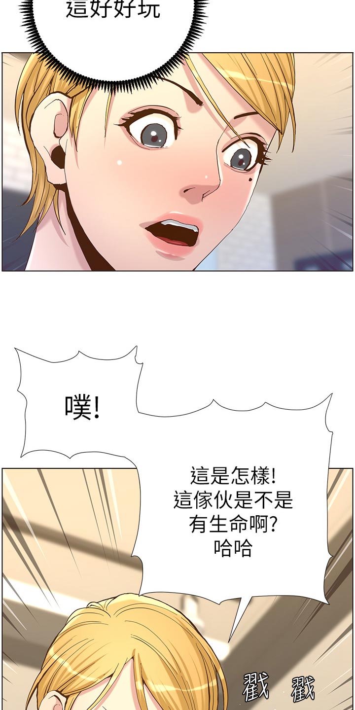 假爸爸在线免费观看漫画,第144章：苍老3图