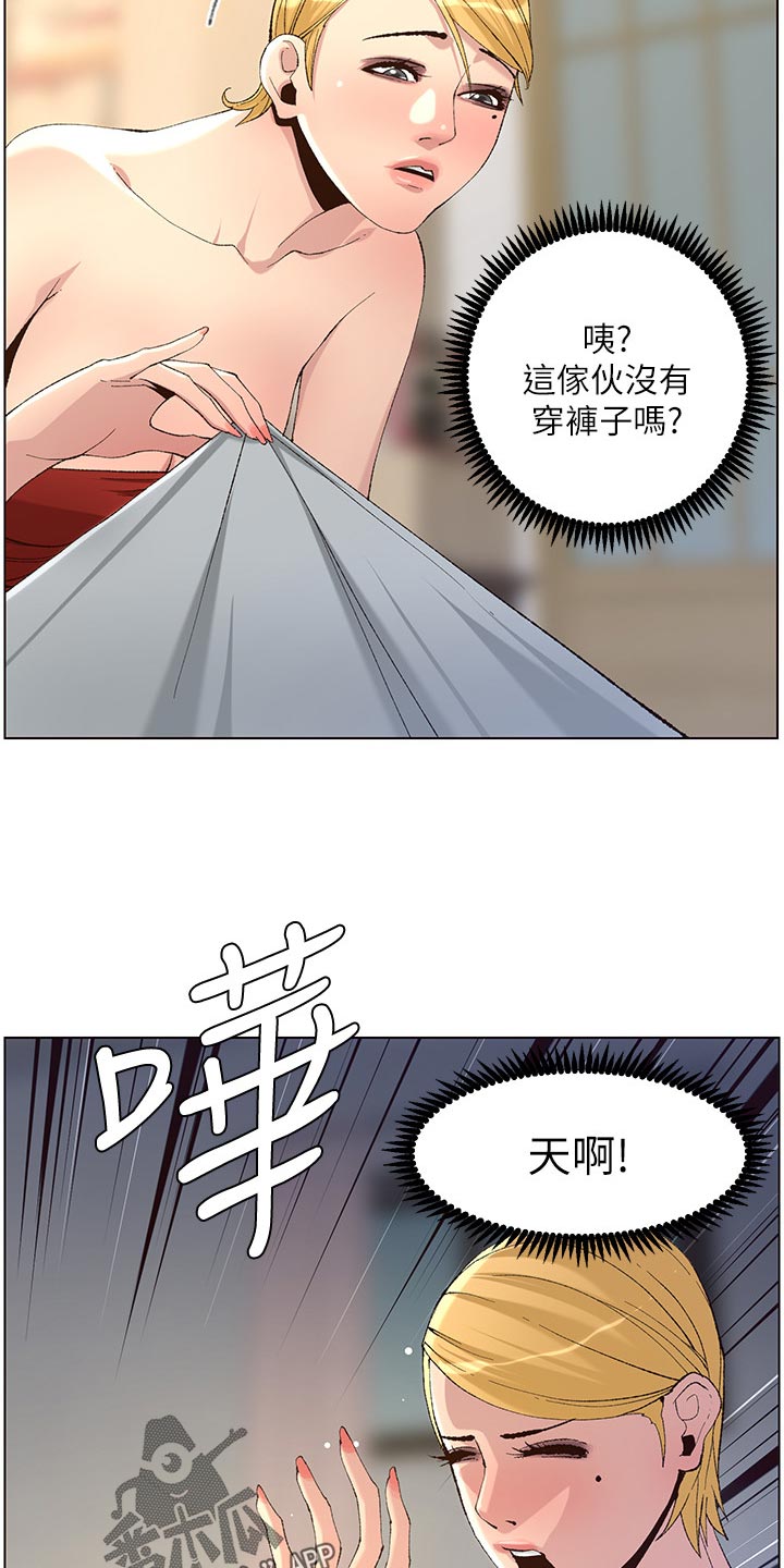 假爸爸在线免费观看漫画,第134章：姐姐回归5图