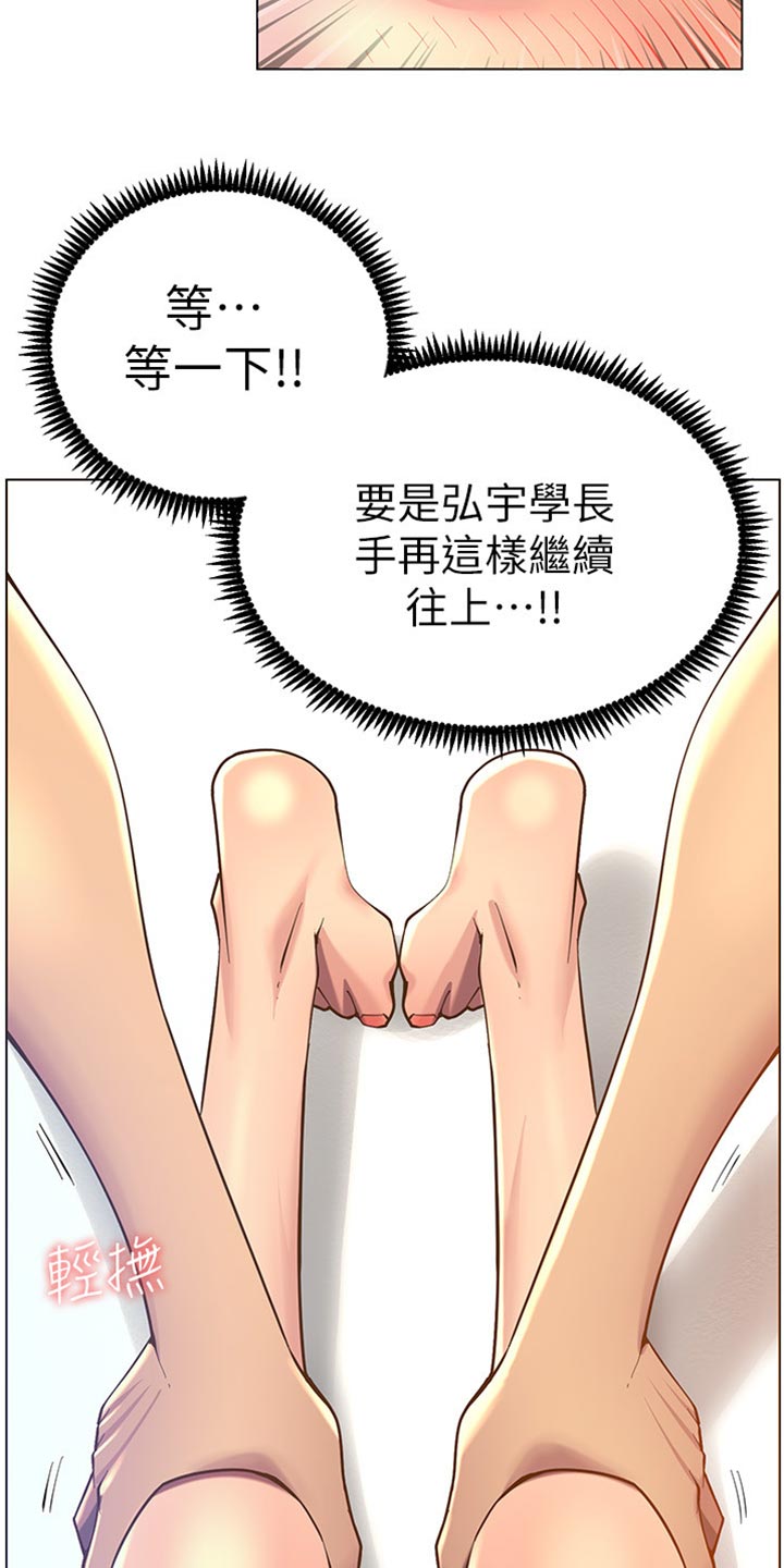 假爸爸在线免费观看漫画,第185章：弱点5图