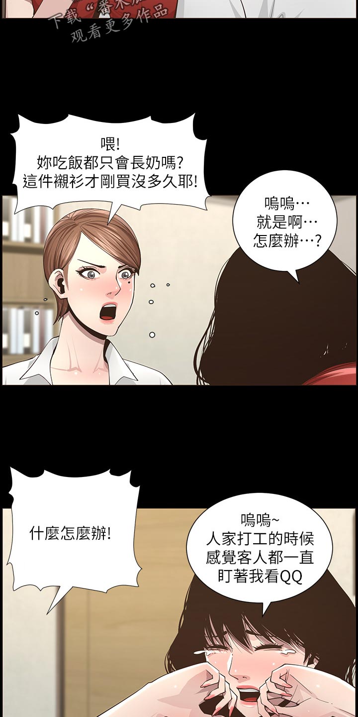 假爸爸漫画,第90章：陈年往事3图