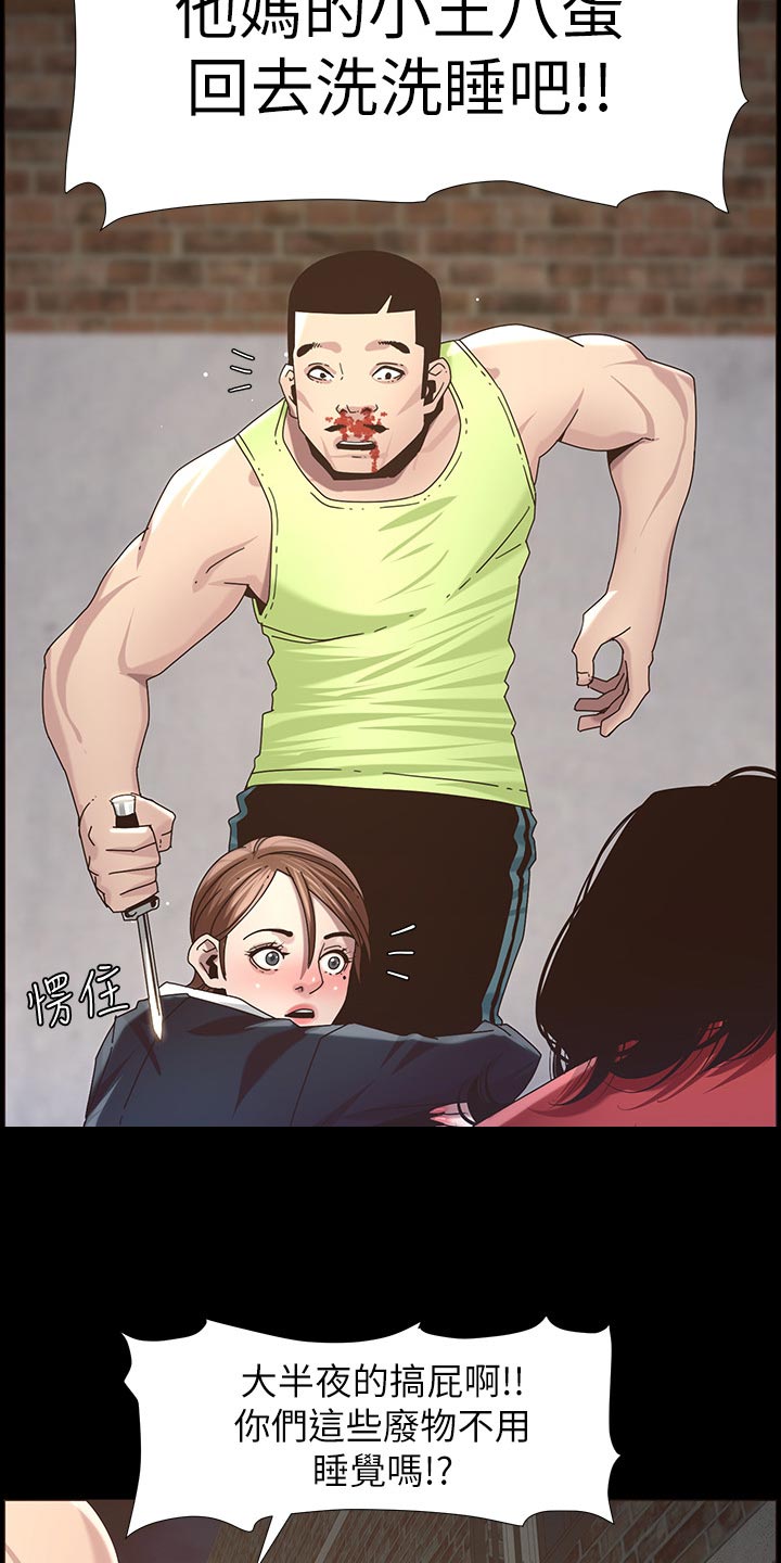 假爸爸贾冰片段漫画,第95章：挡刀2图