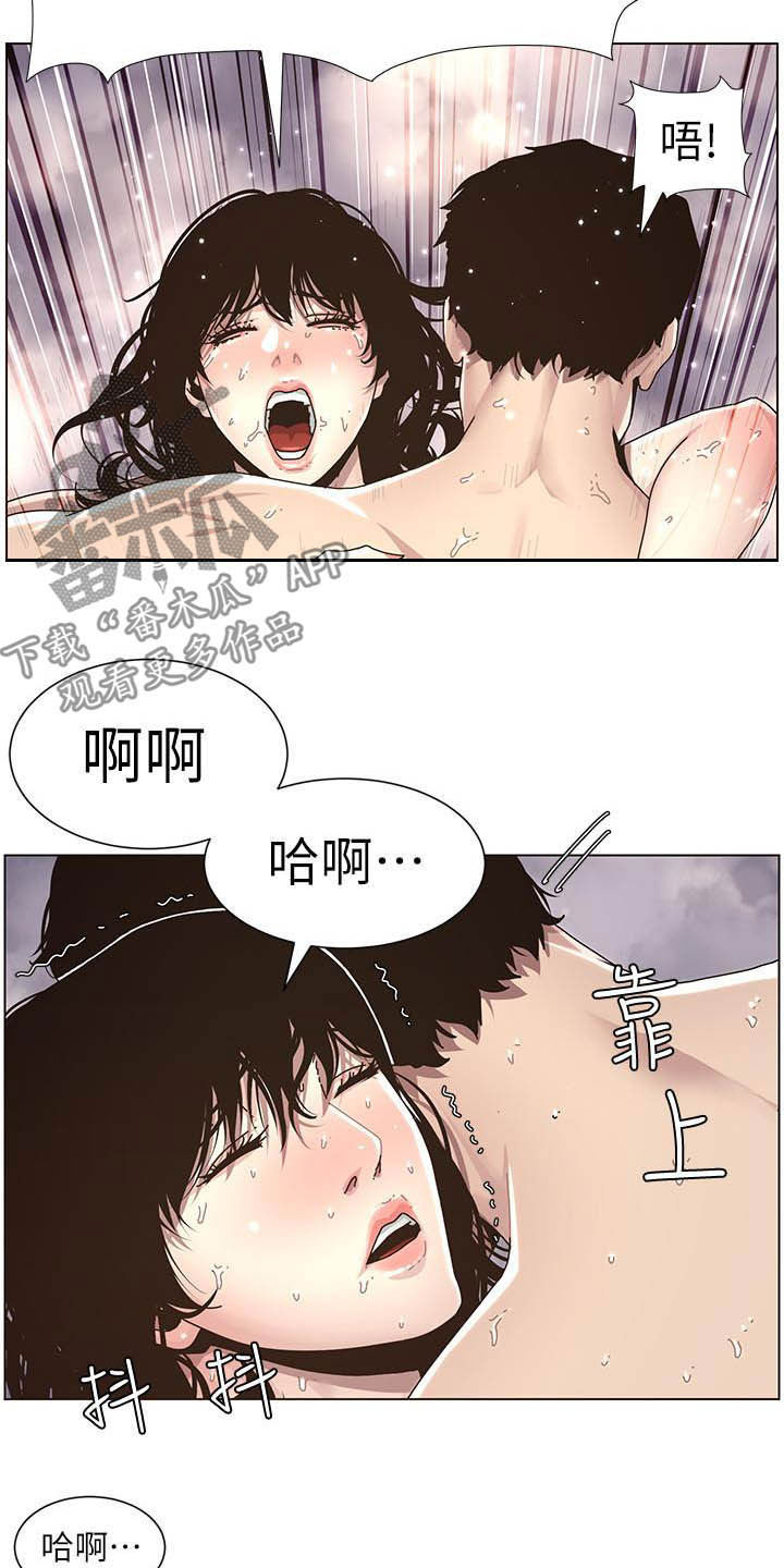 假爸爸身份差点被拆穿漫画,第70章：坏孩子1图