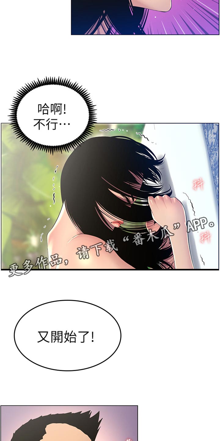 假爸爸漫画,第186章：三民主义3图