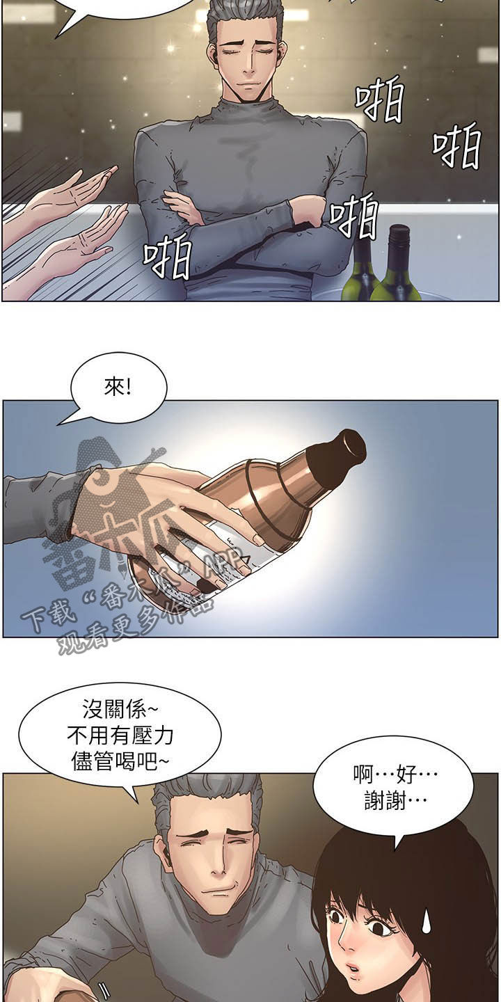 假爸爸国语版免费观看漫画,第64章：喝酒4图