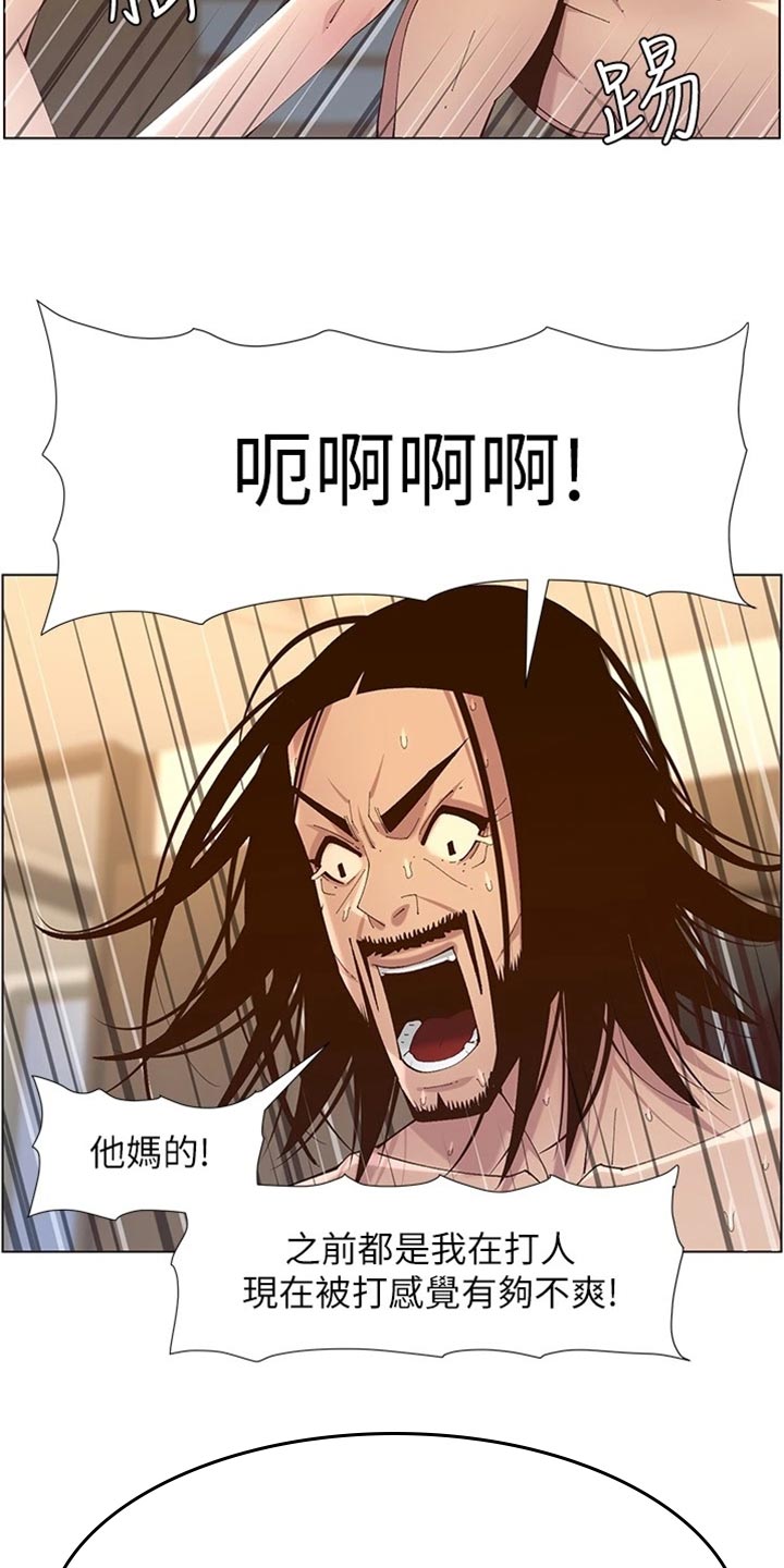 假爸爸漫画,第231章：消失3图