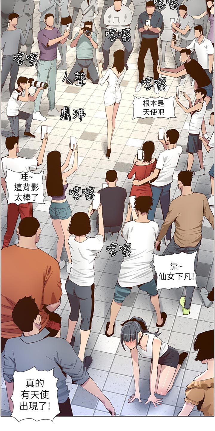 假爸爸漫画,第172章：形象大转变3图