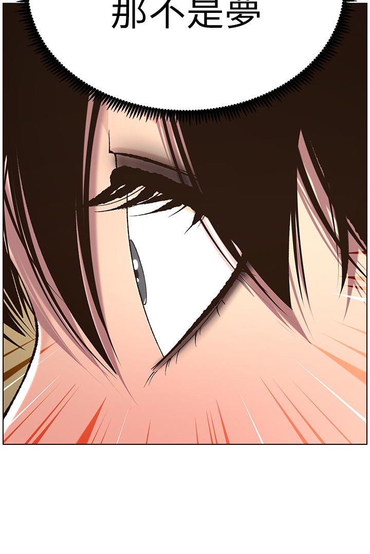 假爸爸漫画,第122章：察觉2图