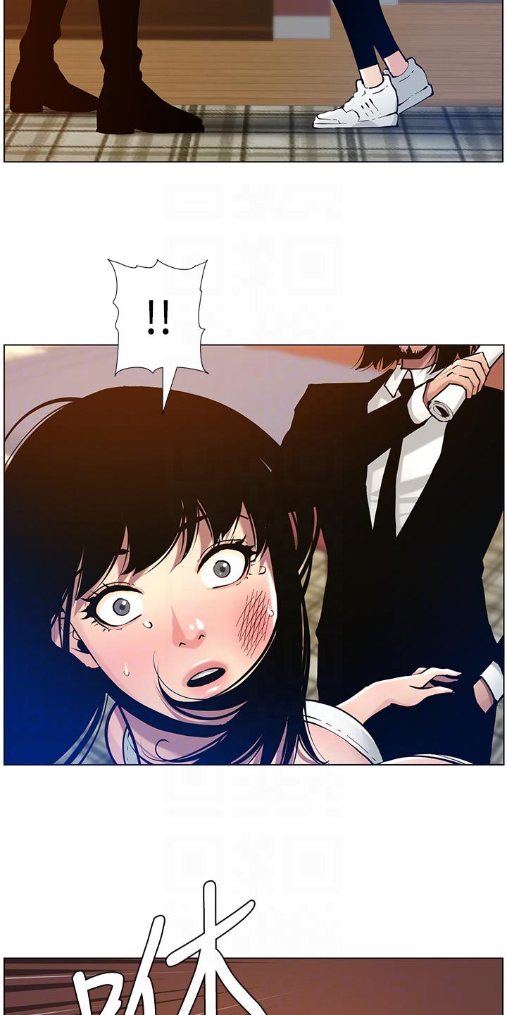 假爸爸贾冰片段漫画,第202章：拒绝2图