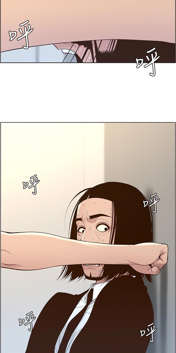 假爸爸贾冰电影漫画,第215章：教训4图