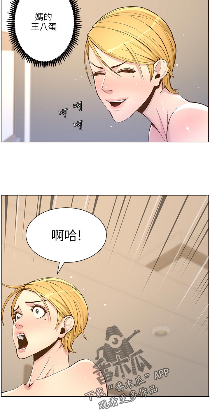 假爸爸在线免费观看漫画,第151章：荣幸3图